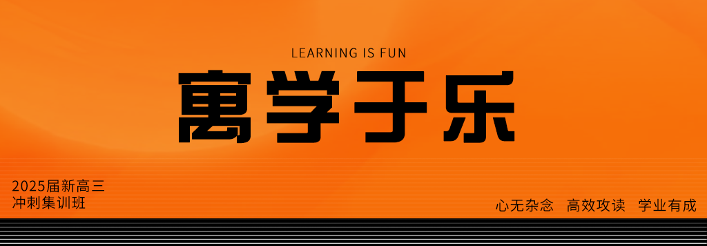 新高三_18.png
